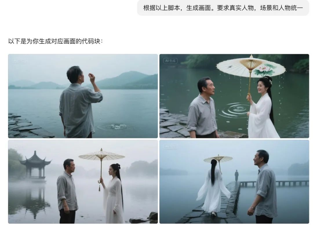 十五分钟,AI助你生成《康永和白娘子西湖边聊人生》故事短剧(手把手教你玩转AI)