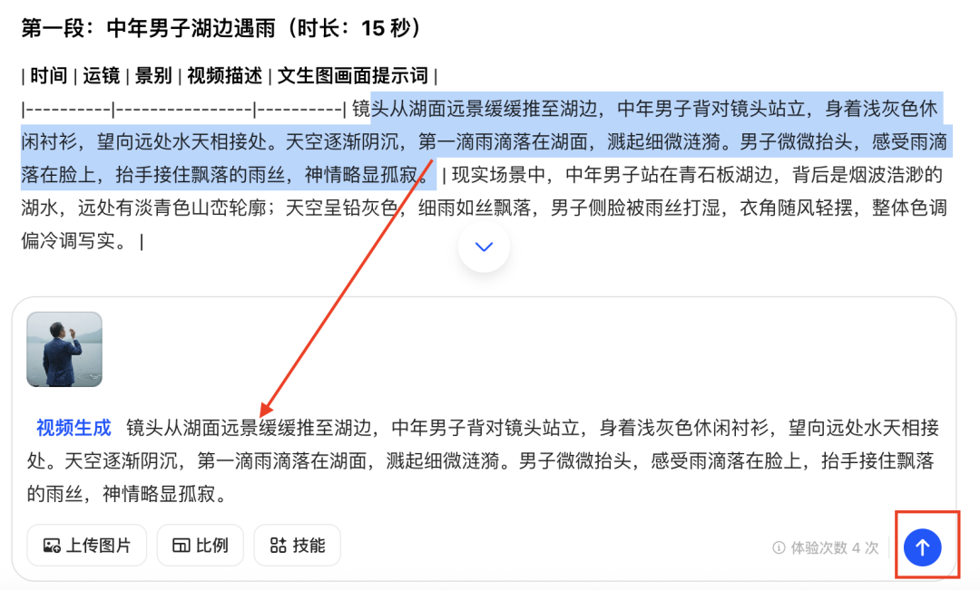 十五分钟,AI助你生成《康永和白娘子西湖边聊人生》故事短剧(手把手教你玩转AI)
