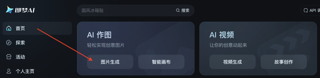 十五分钟,AI助你生成《康永和白娘子西湖边聊人生》故事短剧(手把手教你玩转AI)