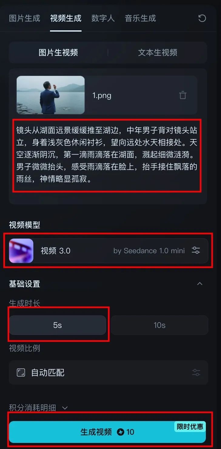 十五分钟,AI助你生成《康永和白娘子西湖边聊人生》故事短剧(手把手教你玩转AI)