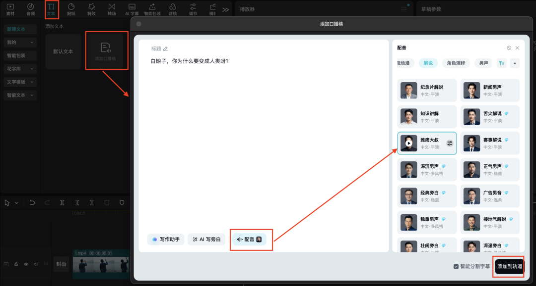 十五分钟,AI助你生成《康永和白娘子西湖边聊人生》故事短剧(手把手教你玩转AI)