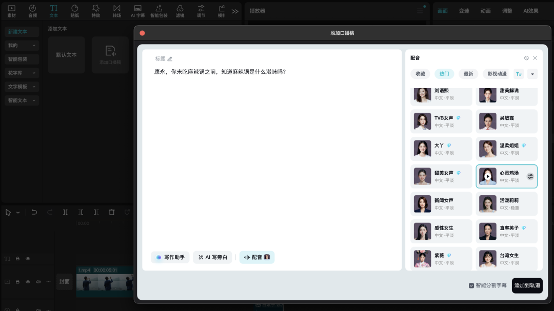 十五分钟,AI助你生成《康永和白娘子西湖边聊人生》故事短剧(手把手教你玩转AI)