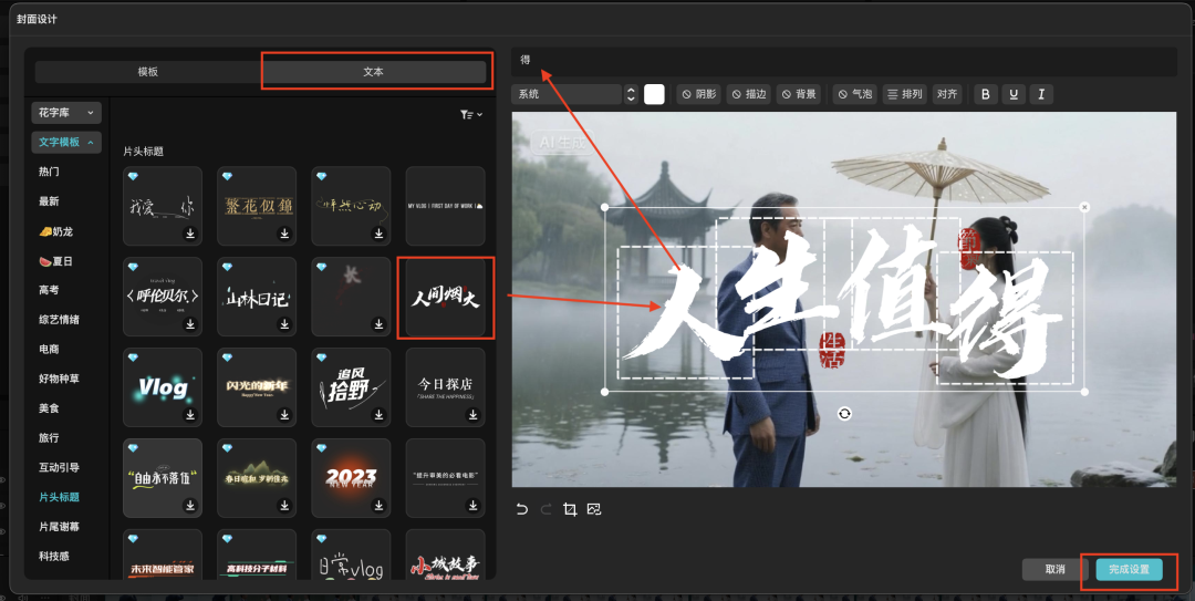 十五分钟,AI助你生成《康永和白娘子西湖边聊人生》故事短剧(手把手教你玩转AI)