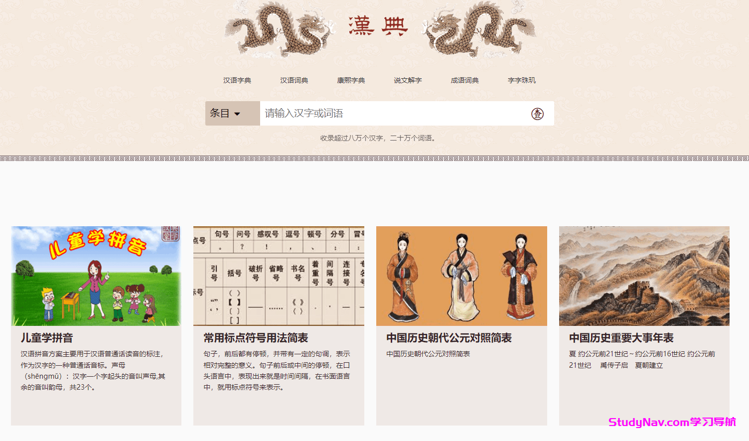 汉典