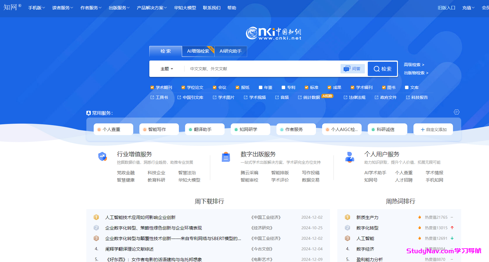 中国知网