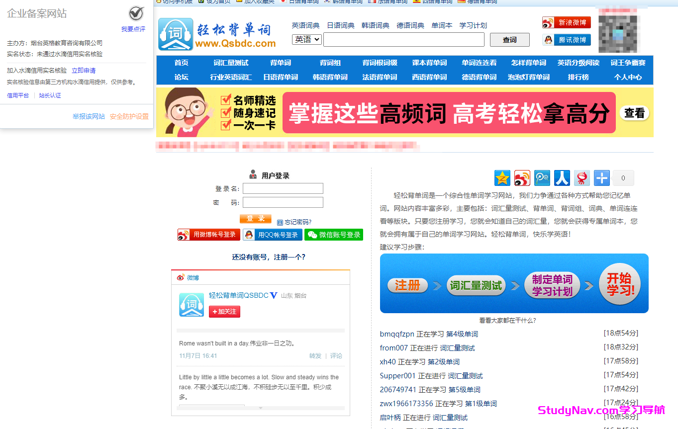 轻松背单词