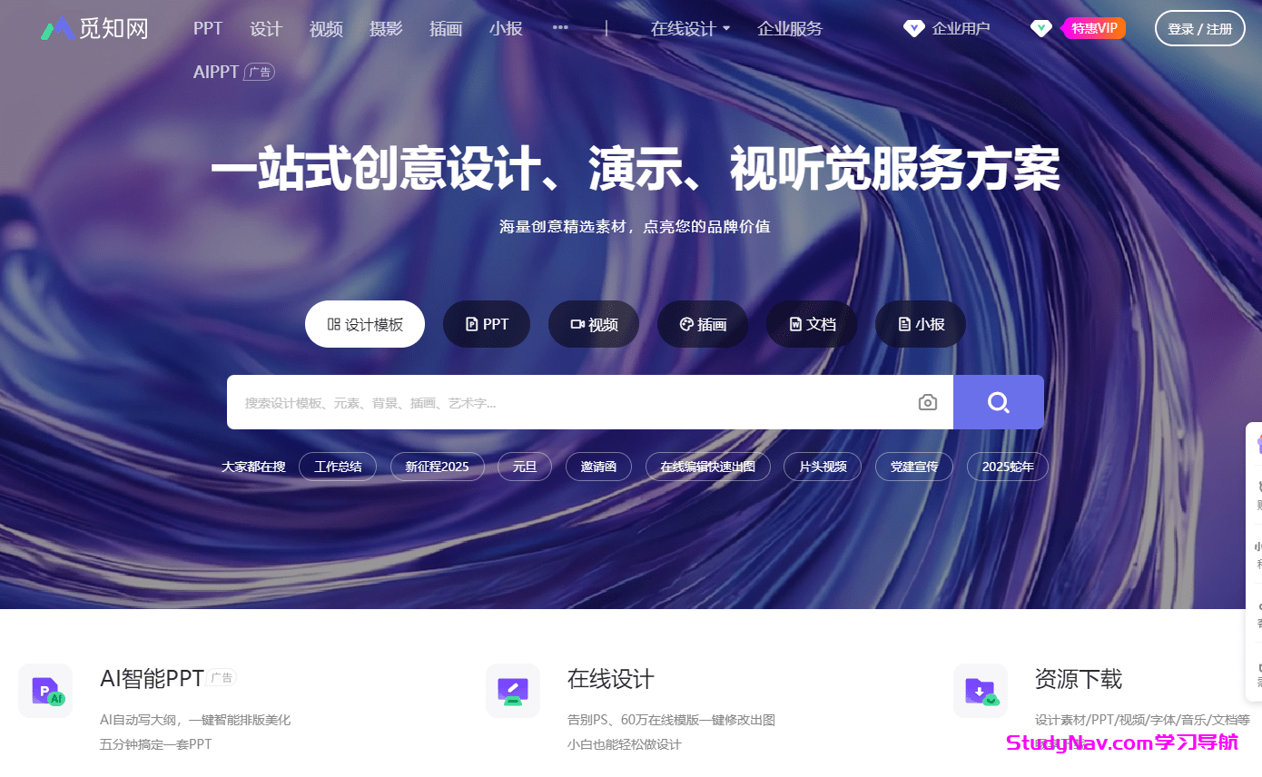 觅知网
