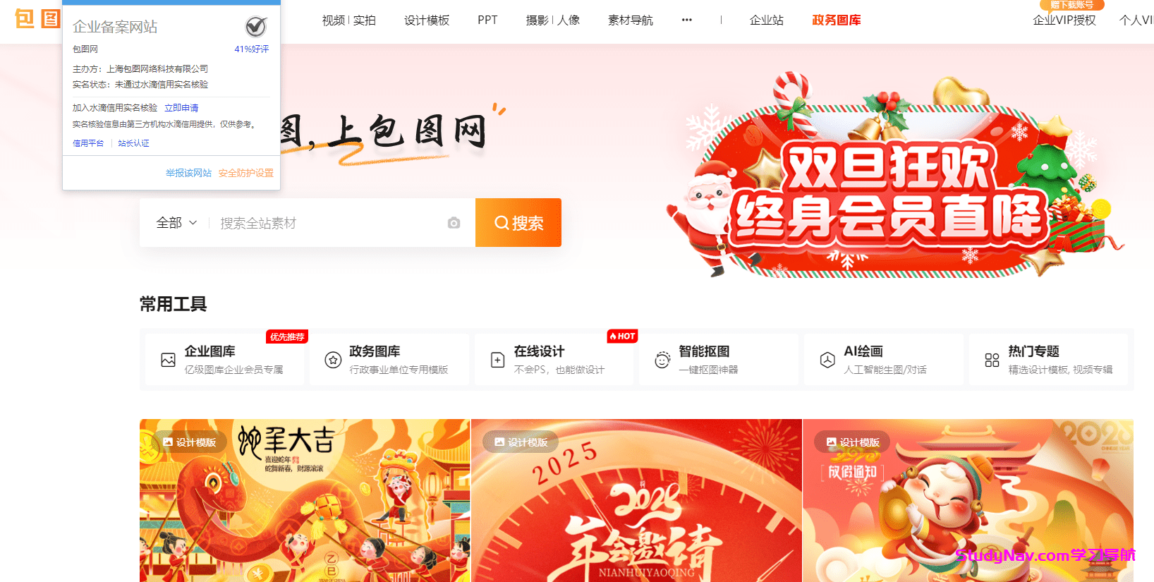 包图网