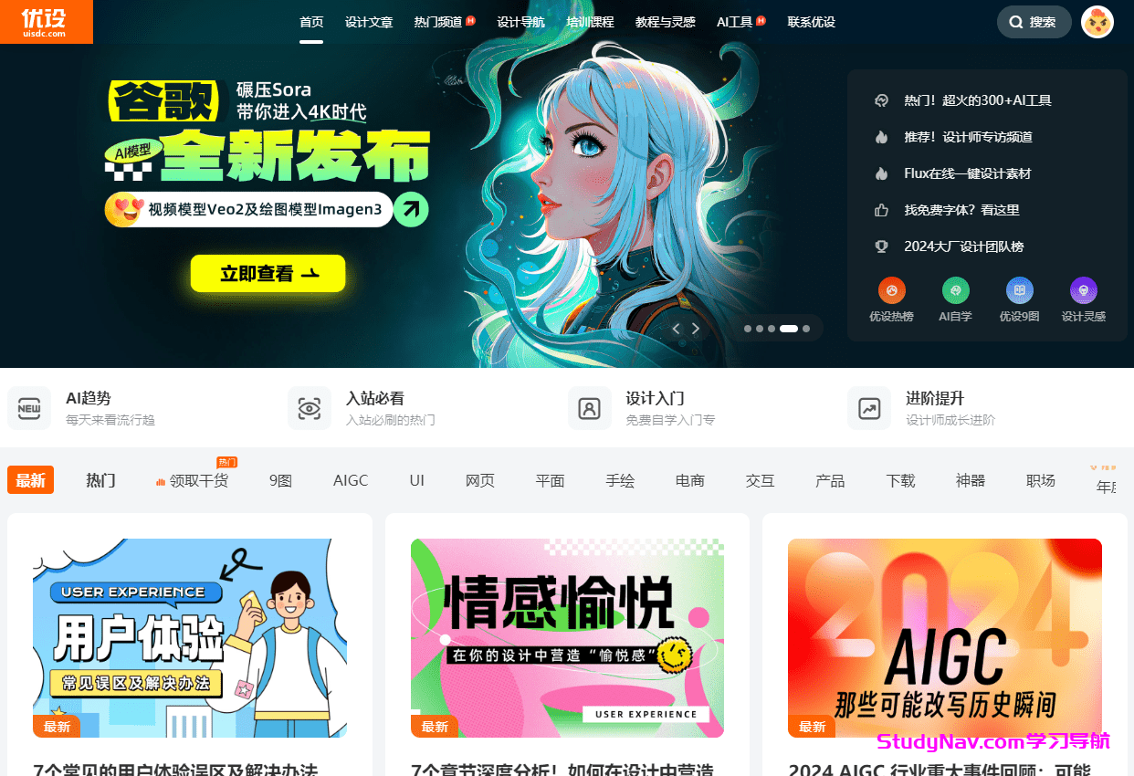 优设网