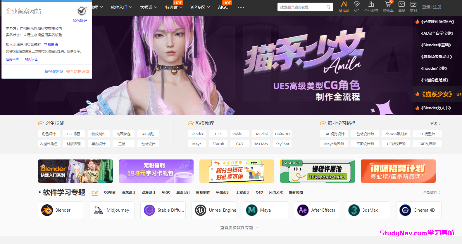 翼狐网(翼虎网)