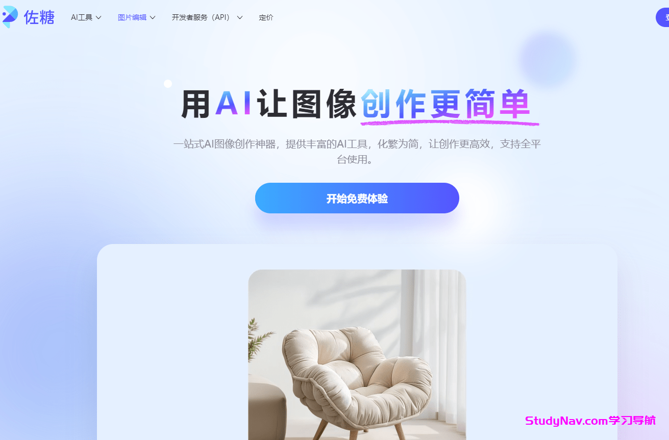 佐糖