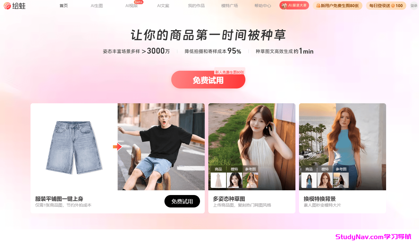 绘蛙
