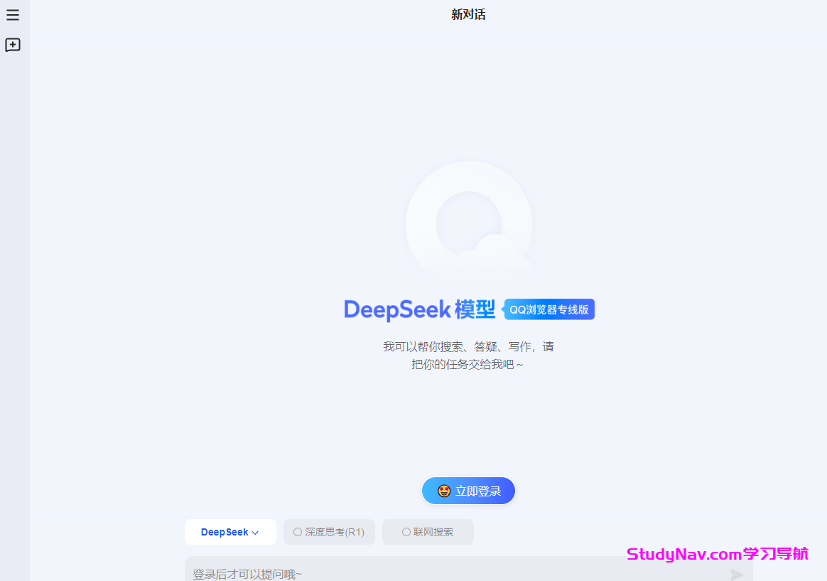 DeepSeek-QQ浏览器专版