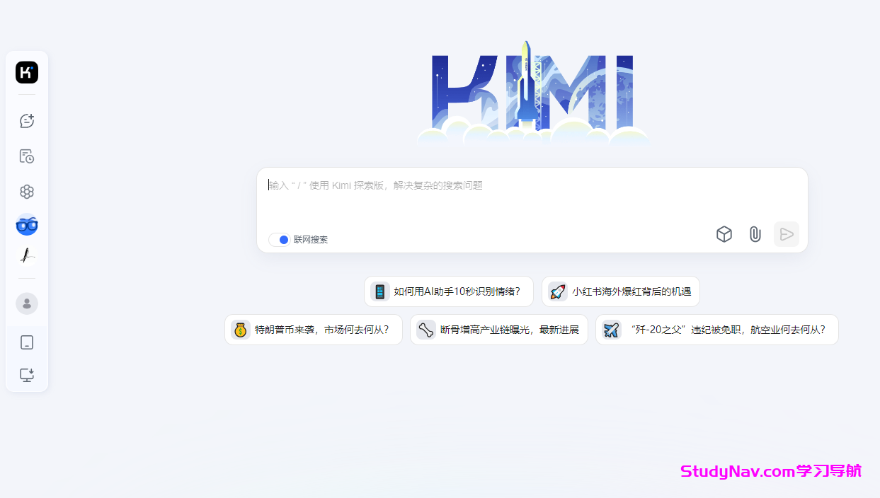 kimi人工智能