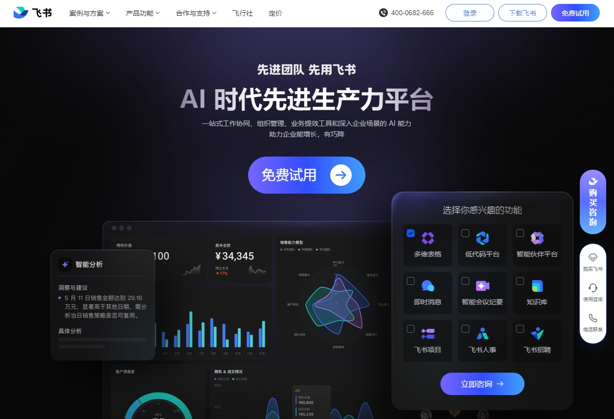 飞书