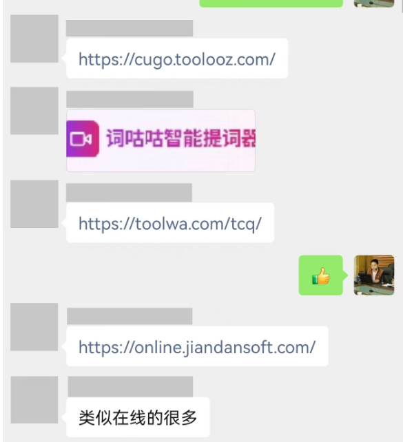 教师必备!三款免费在线提词器测评,直播授课、录课再也不怕忘词啦!