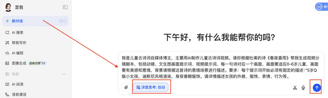 十分钟,AI助你生成爆火古诗词视频的玩法之二(手把手教你玩转AI)