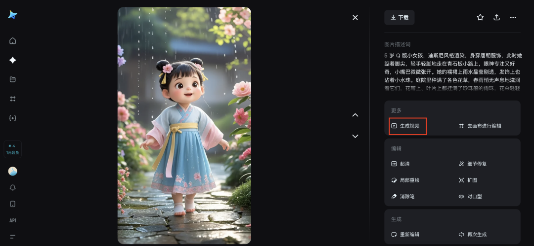 十分钟,AI助你生成爆火古诗词视频的玩法之二(手把手教你玩转AI)