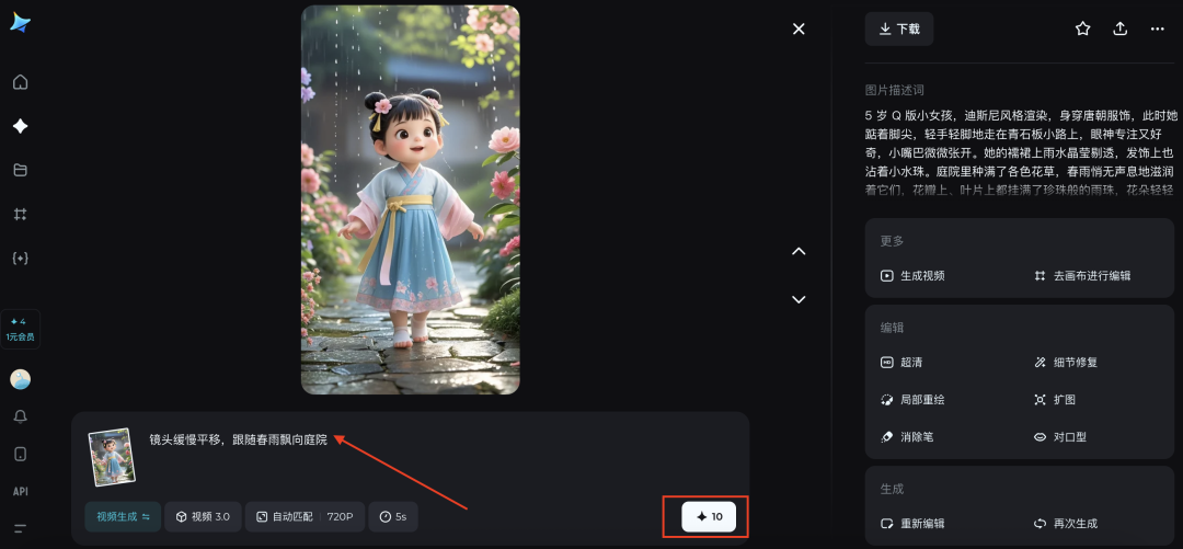 十分钟,AI助你生成爆火古诗词视频的玩法之二(手把手教你玩转AI)