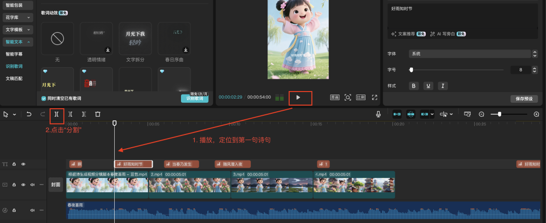 十分钟,AI助你生成爆火古诗词视频的玩法之二(手把手教你玩转AI)