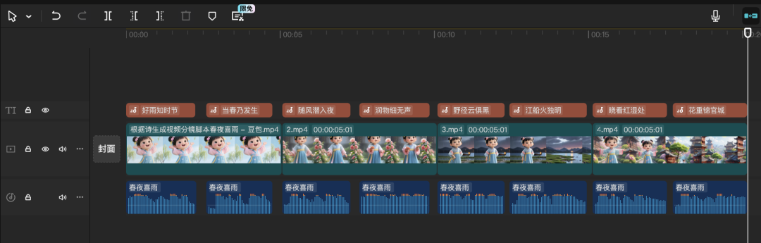 十分钟,AI助你生成爆火古诗词视频的玩法之二(手把手教你玩转AI)