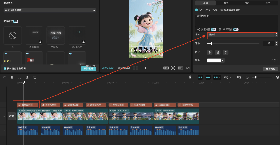 十分钟,AI助你生成爆火古诗词视频的玩法之二(手把手教你玩转AI)