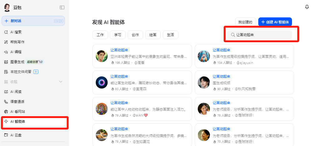 课堂创新!让学生画作 “活” 起来的超简单技巧