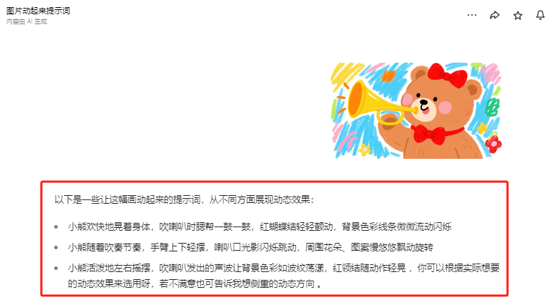 课堂创新!让学生画作 “活” 起来的超简单技巧