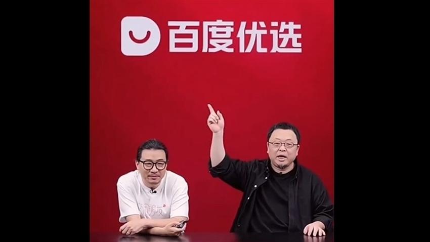 罗永浩用 AI 带货发财了,一晚狂卖5500万,行业大为震惊