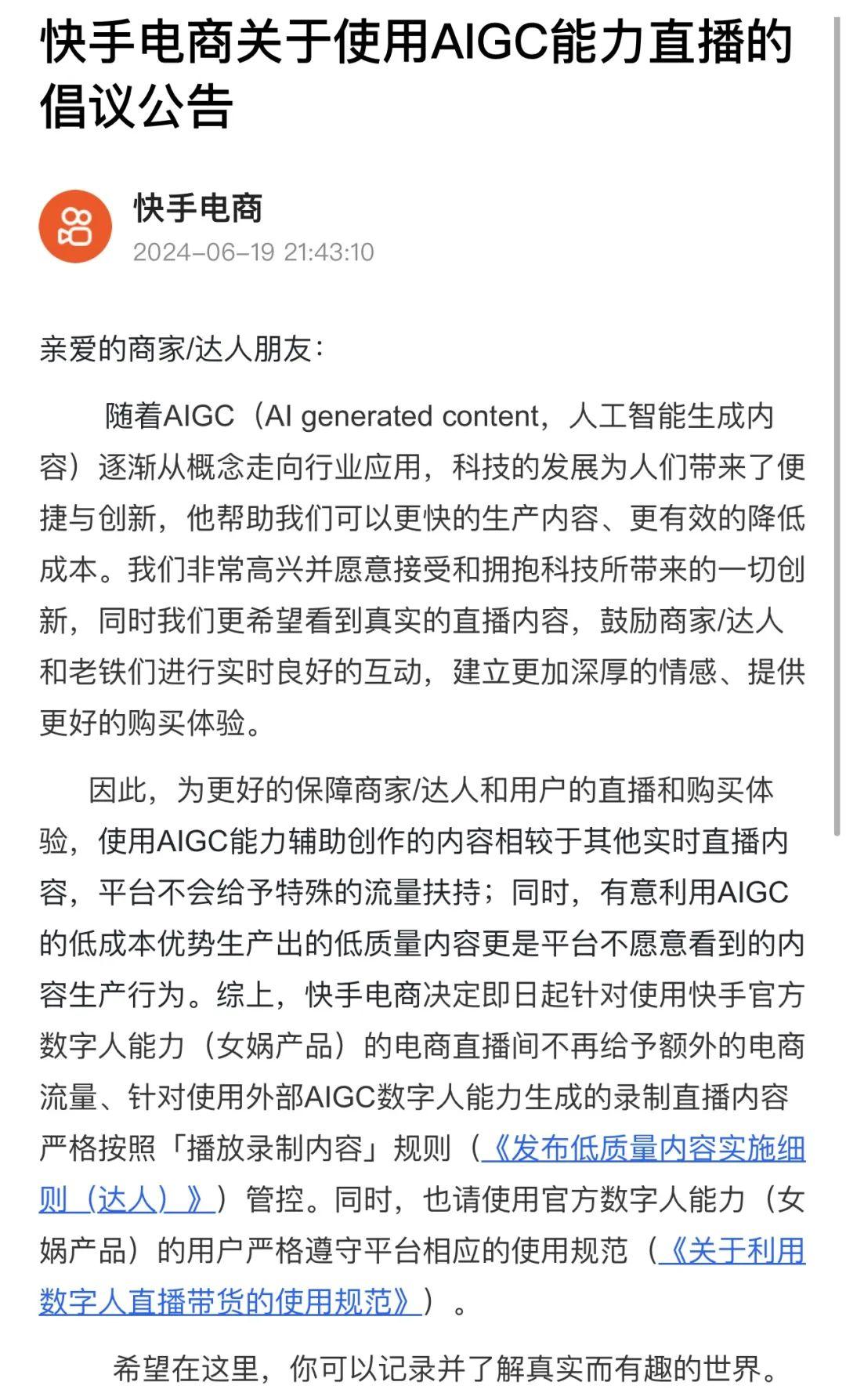 罗永浩用 AI 带货发财了,一晚狂卖5500万,行业大为震惊