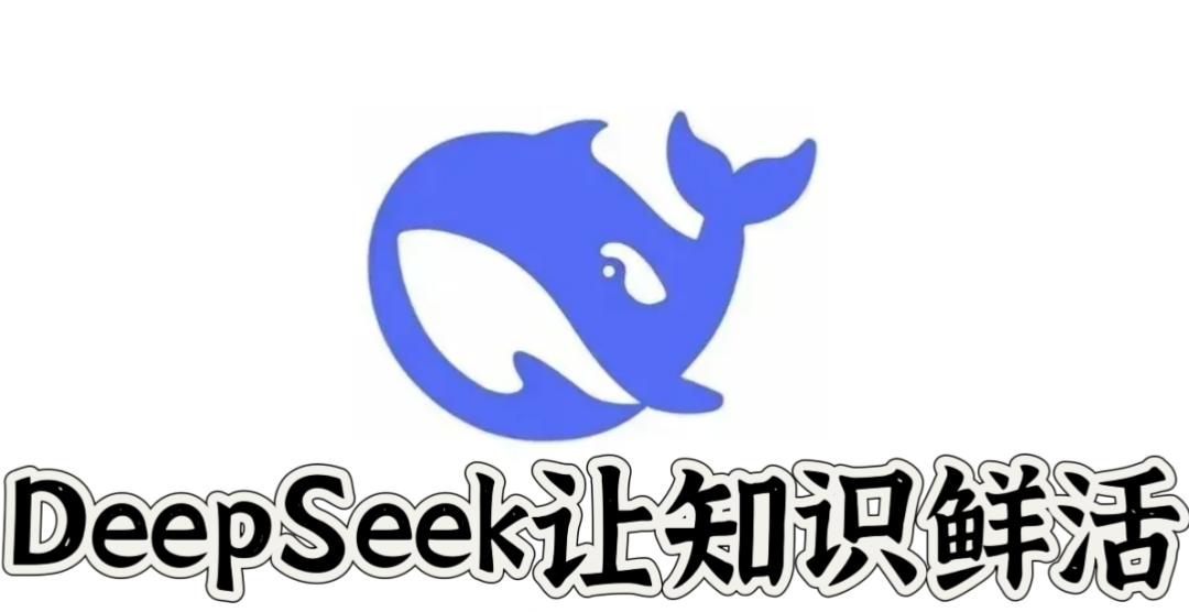 PPT过时了?看智慧教师如何用DeepSeek玩转课堂动画