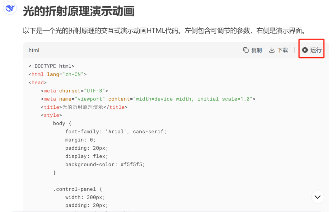 PPT过时了?看智慧教师如何用DeepSeek玩转课堂动画