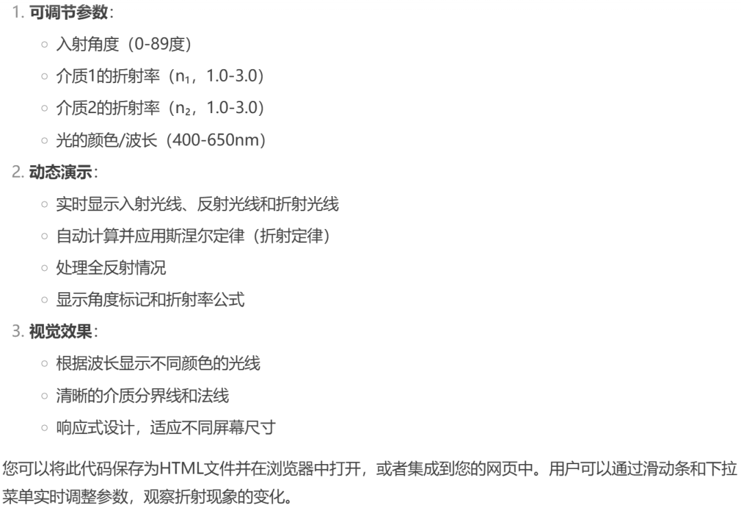 PPT过时了?看智慧教师如何用DeepSeek玩转课堂动画