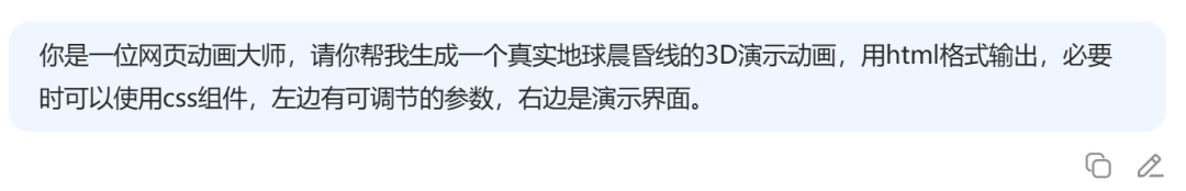 PPT过时了?看智慧教师如何用DeepSeek玩转课堂动画