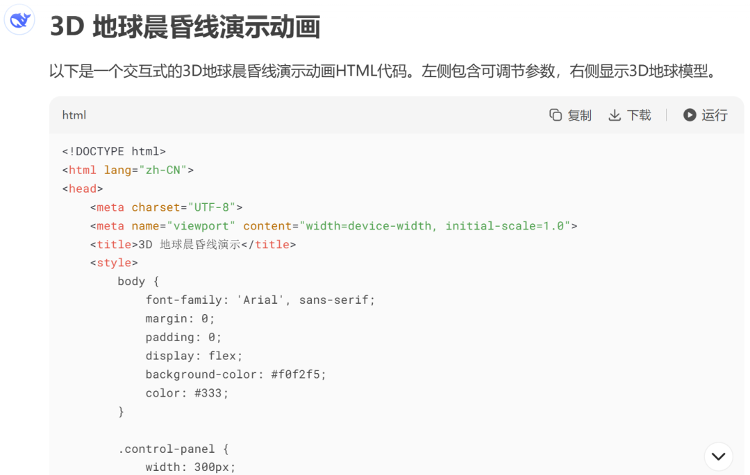 PPT过时了?看智慧教师如何用DeepSeek玩转课堂动画