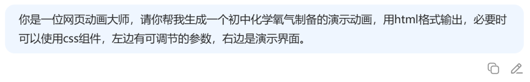 PPT过时了?看智慧教师如何用DeepSeek玩转课堂动画