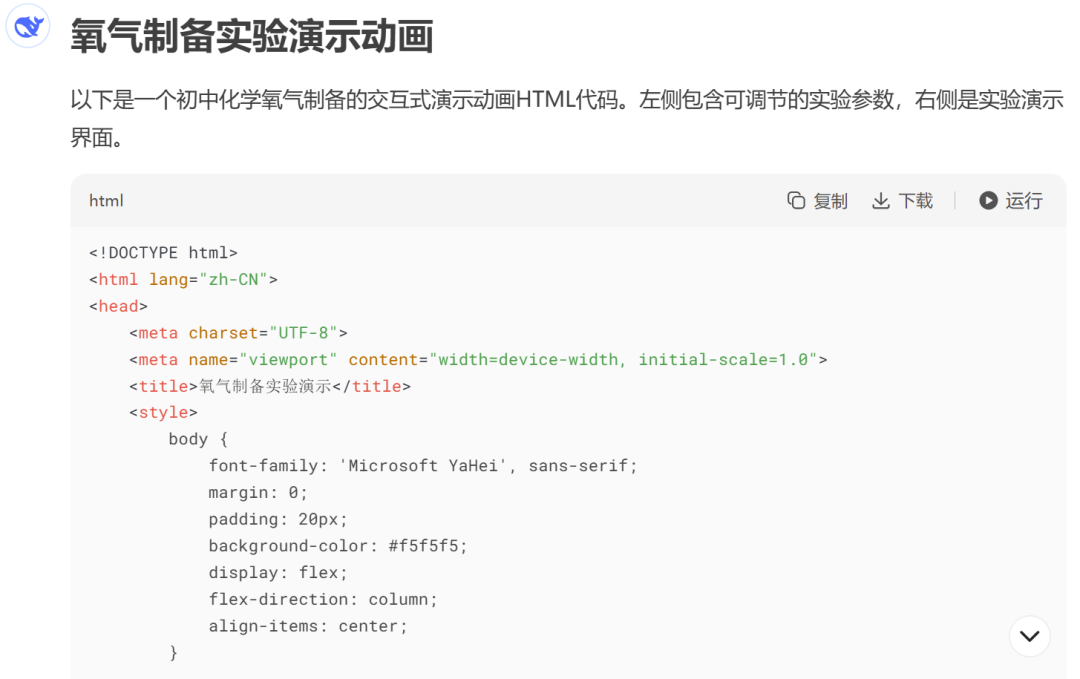 PPT过时了?看智慧教师如何用DeepSeek玩转课堂动画