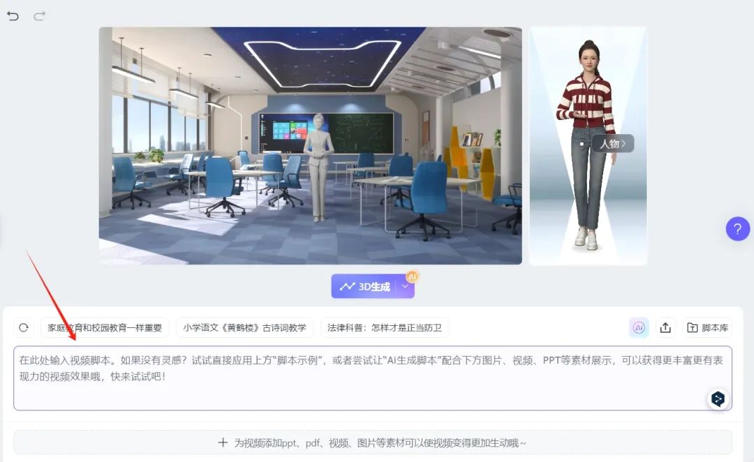 10分钟打造你的专属AI教师!DeepSeek+有言App解锁教育数字人黑科技