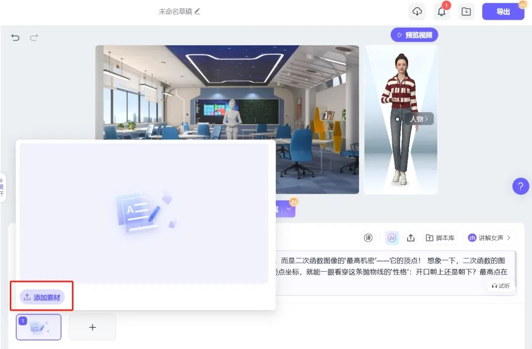 10分钟打造你的专属AI教师!DeepSeek+有言App解锁教育数字人黑科技