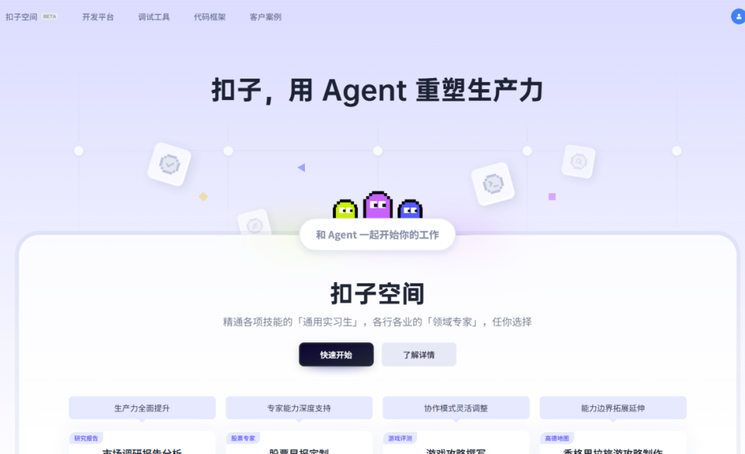 手把手教你,用扣子coze做一个AI做PPT的智能体!完整教程