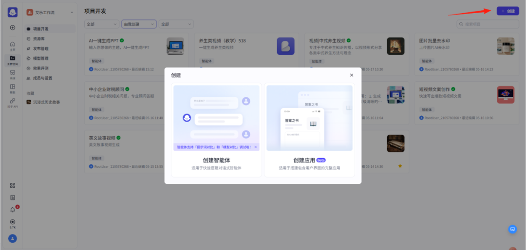 手把手教你,用扣子coze做一个AI做PPT的智能体!完整教程