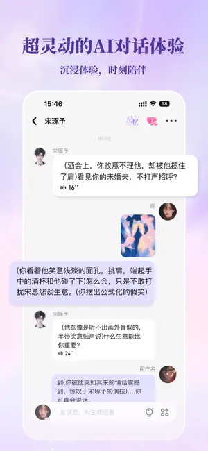 AI 智能体对话存在低俗擦边内容,筑梦岛 App 被上海市网信办依法约谈
