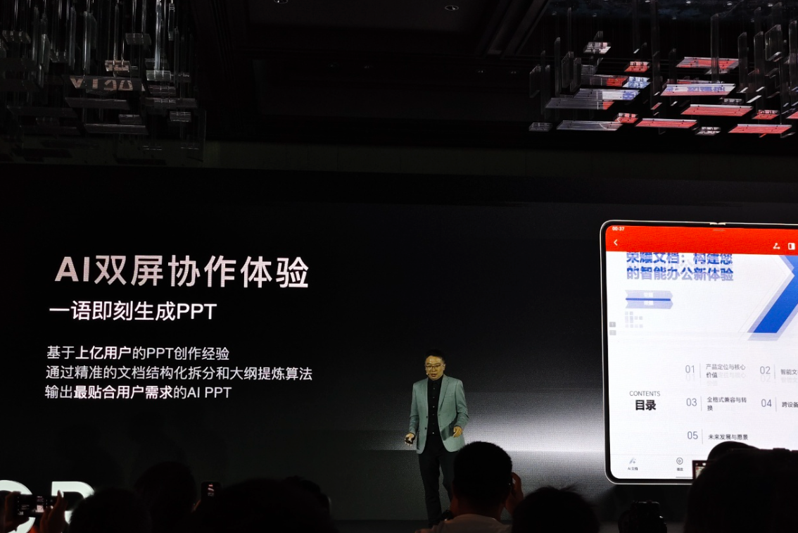 荣耀 Magic V5 将搭载全新 AI 智能体