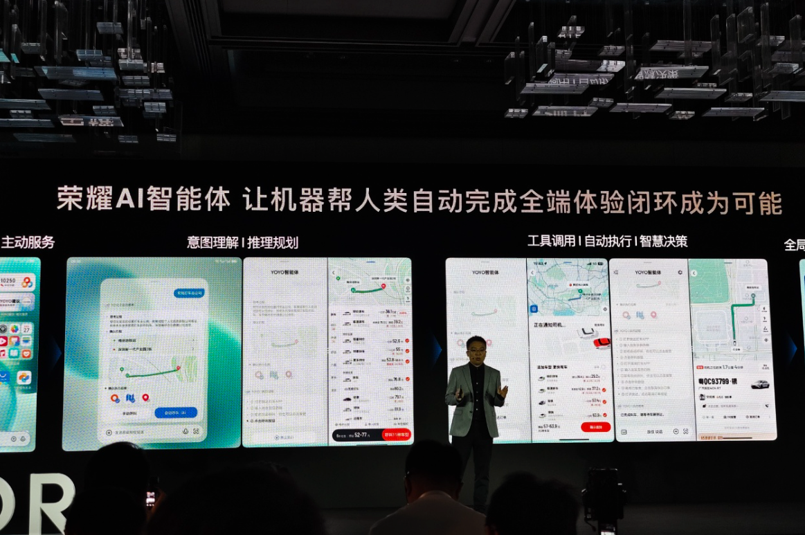 荣耀 Magic V5 将搭载全新 AI 智能体