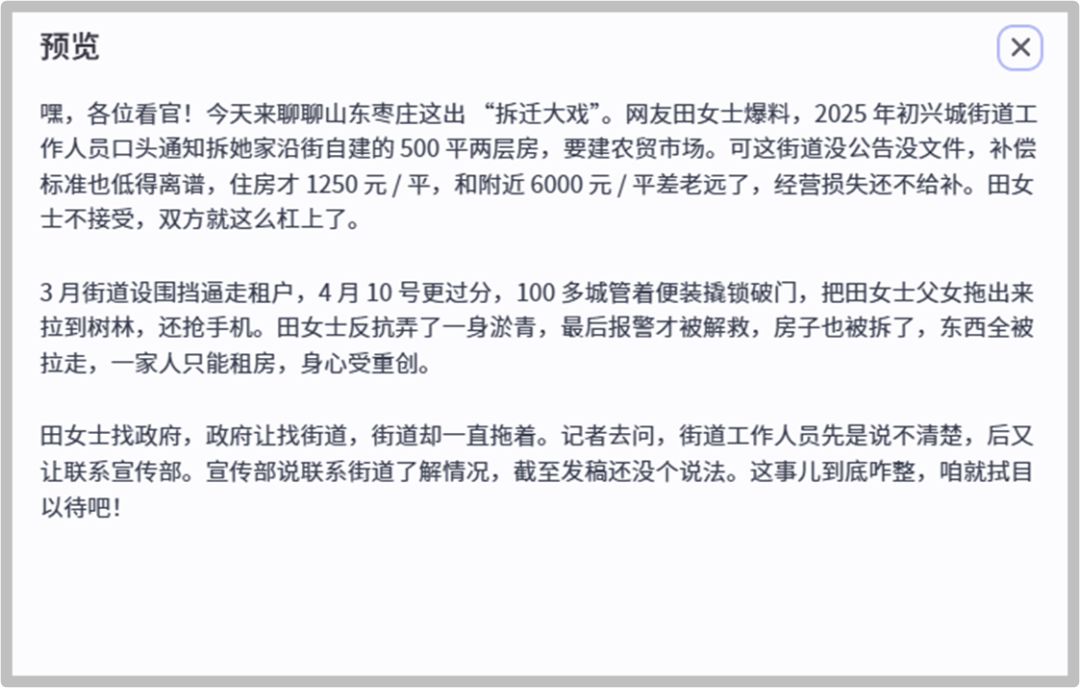 【智能体05】一键生成内容摘要,懒人也能变头条编辑