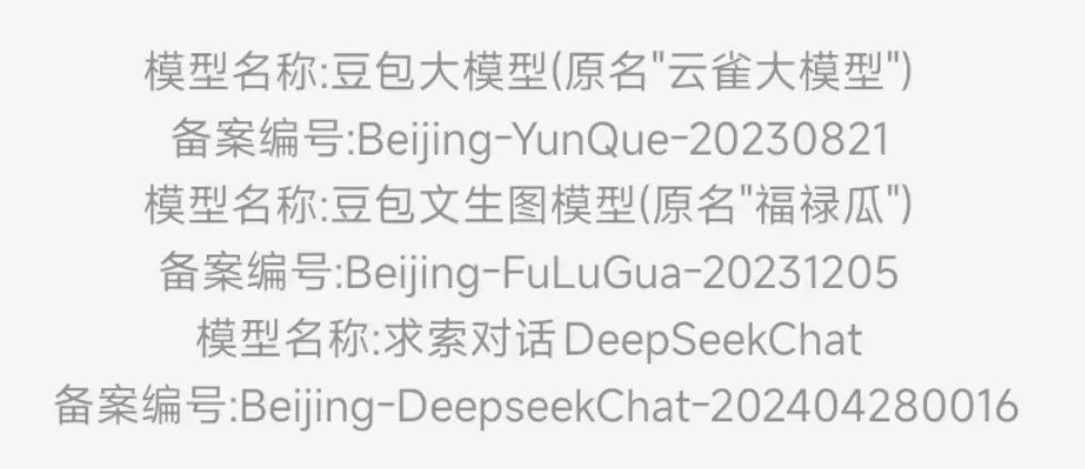 字节再推新品,决战视频AI Agent?