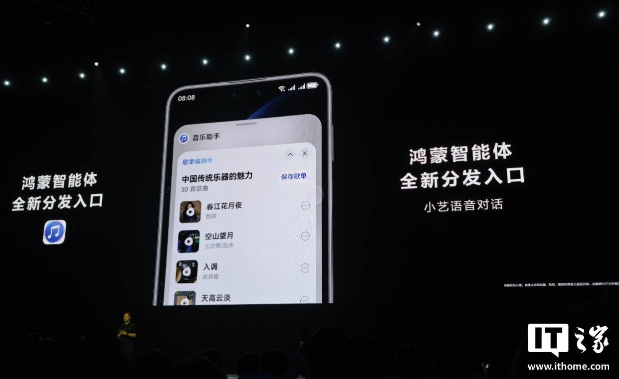 华为发布全新鸿蒙智能体,涵盖效率工具、娱乐互动等