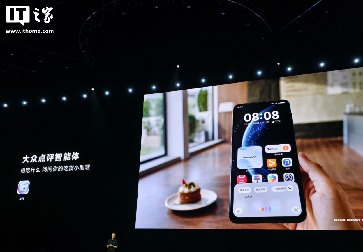 华为发布全新鸿蒙智能体,涵盖效率工具、娱乐互动等