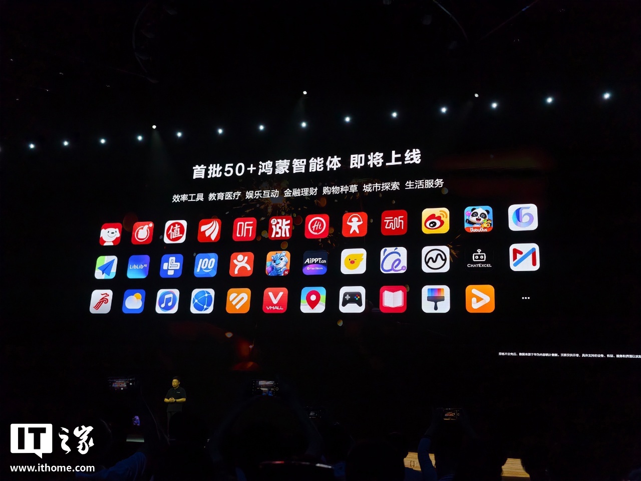 华为鸿蒙智能体框架 HMAF 发布,首批 50+ 鸿蒙智能体即将上线