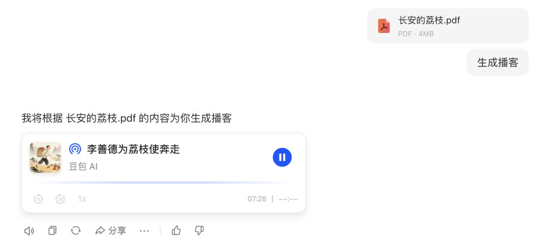 一分钟,AI助你生成播客,超方便(手把手教你玩转AI)
